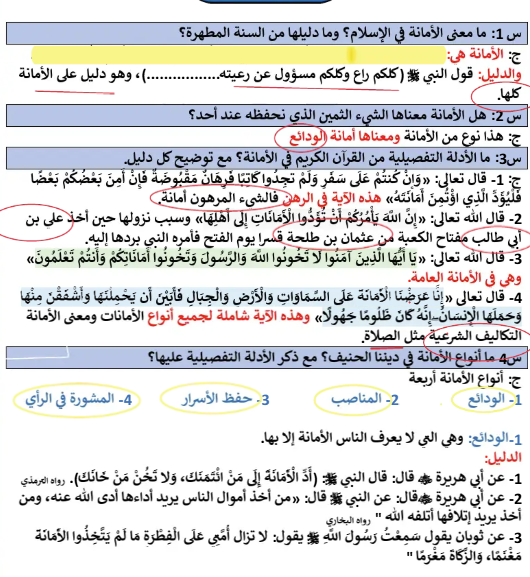 امتحانات ثقافة اسلامية امتحانات ثقافة اسلامية